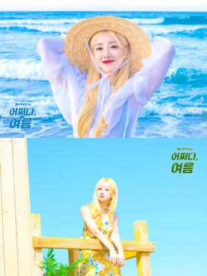 ‘음색 여신’ 보라미유, 새 싱글 ‘어쩌다, 여름’ 오피셜 포토 공개 … 발매는 29일